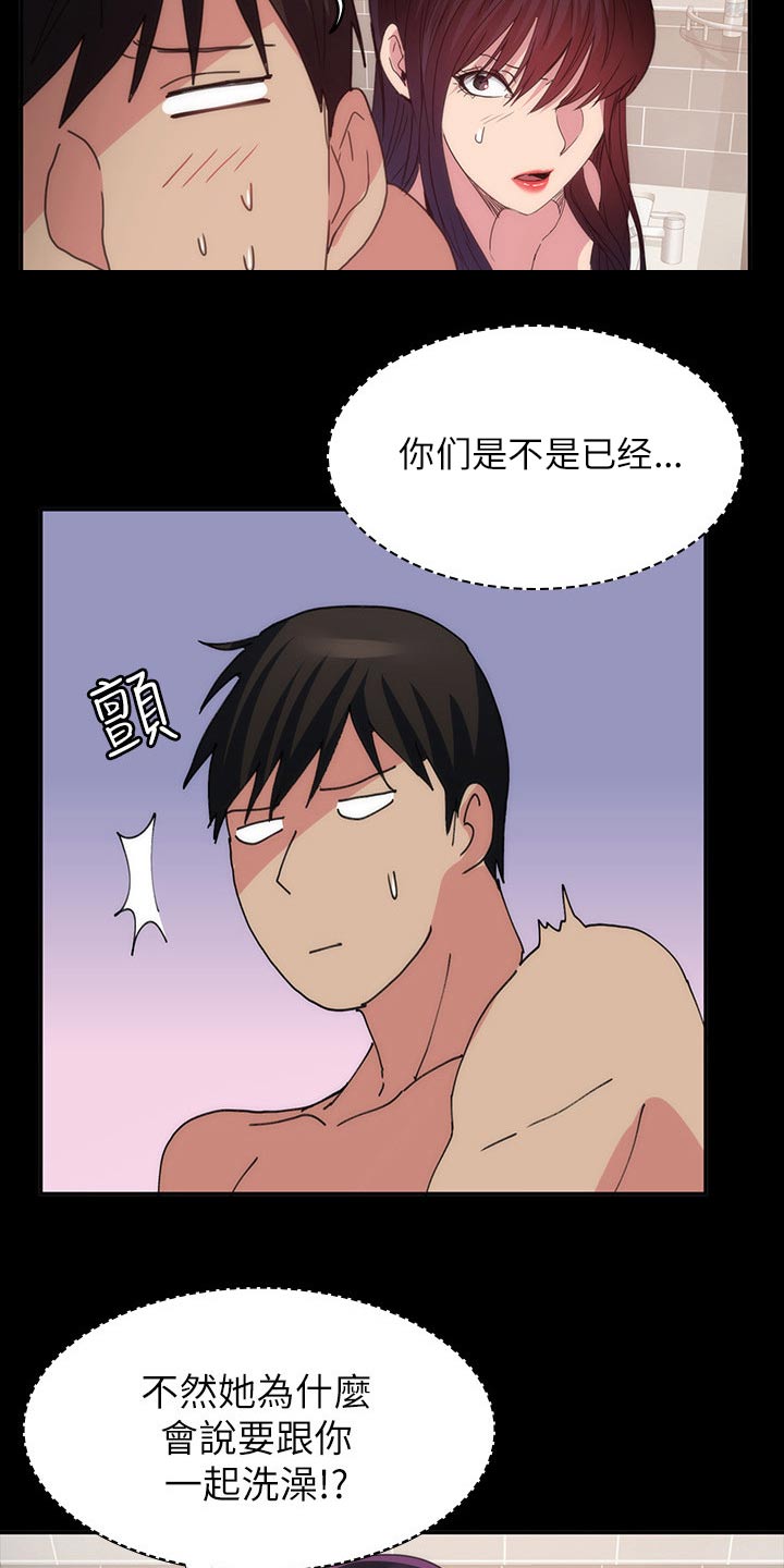 《归来》漫画最新章节第39章：什么声音免费下拉式在线观看章节第【4】张图片