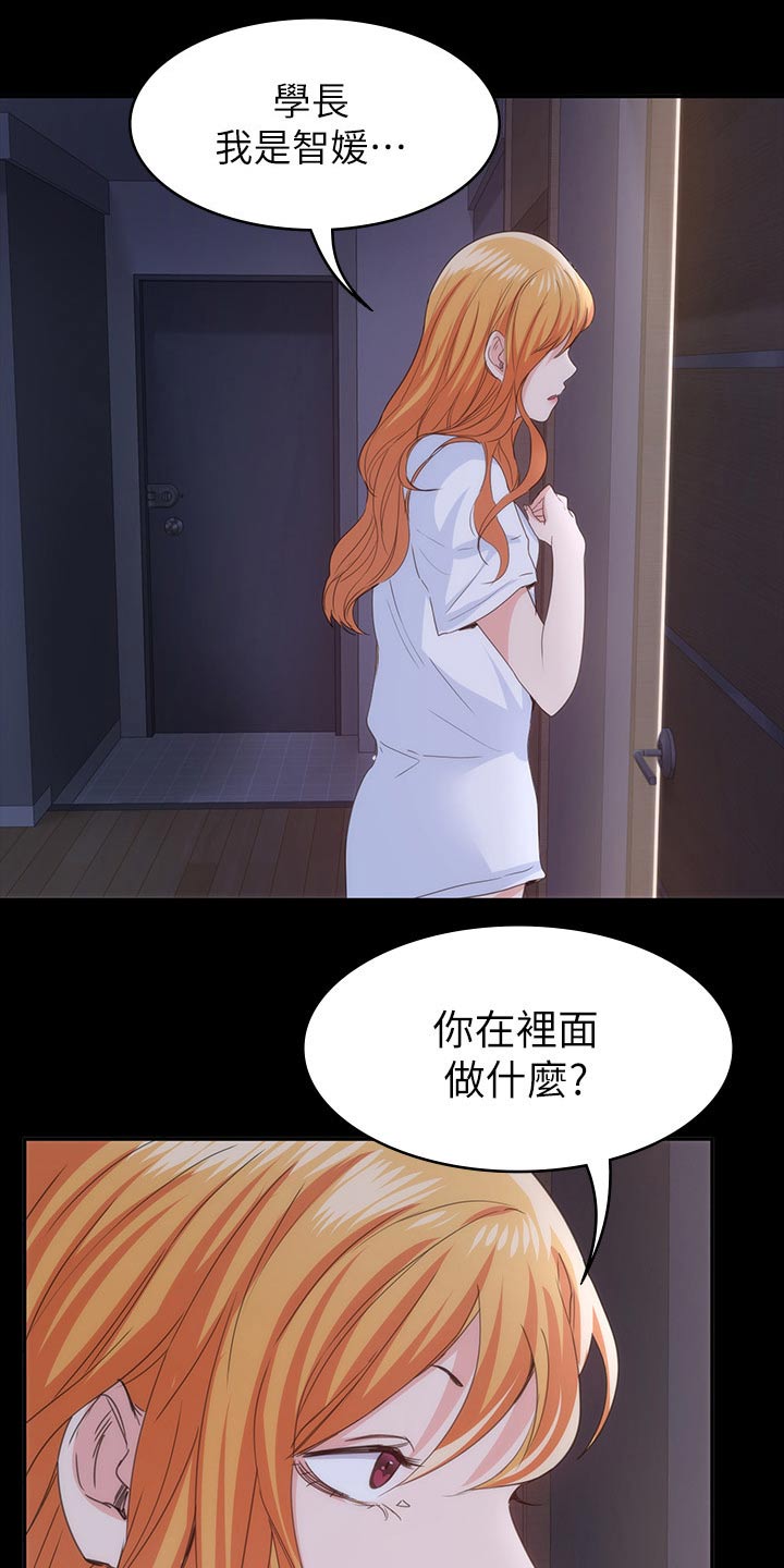 《归来》漫画最新章节第39章：什么声音免费下拉式在线观看章节第【8】张图片