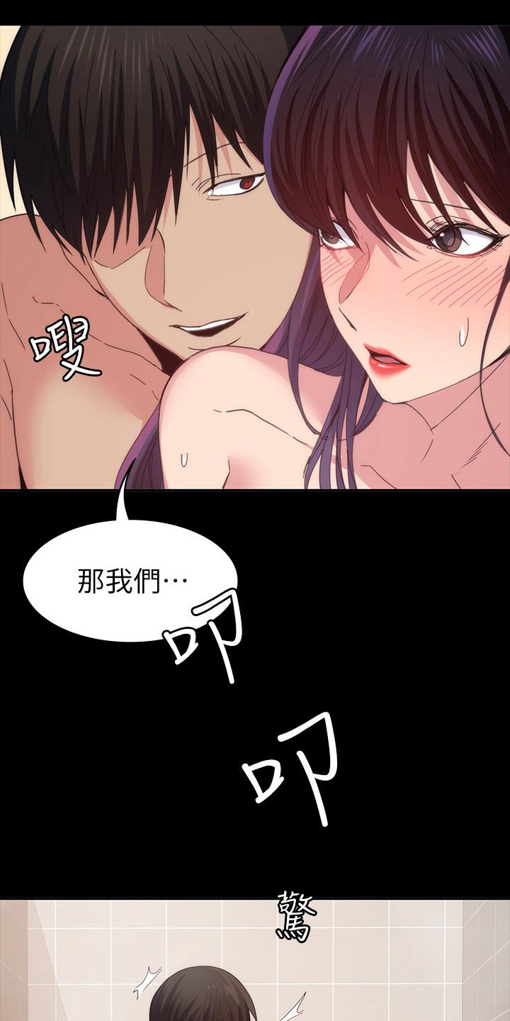 《归来》漫画最新章节第39章：什么声音免费下拉式在线观看章节第【10】张图片