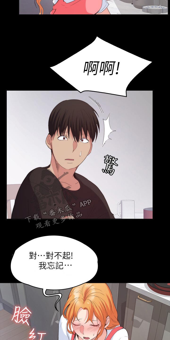 《归来》漫画最新章节第40章：跑哪里去了免费下拉式在线观看章节第【12】张图片