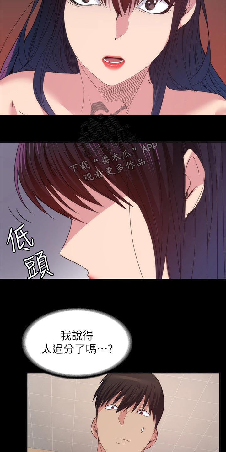 《归来》漫画最新章节第40章：跑哪里去了免费下拉式在线观看章节第【24】张图片