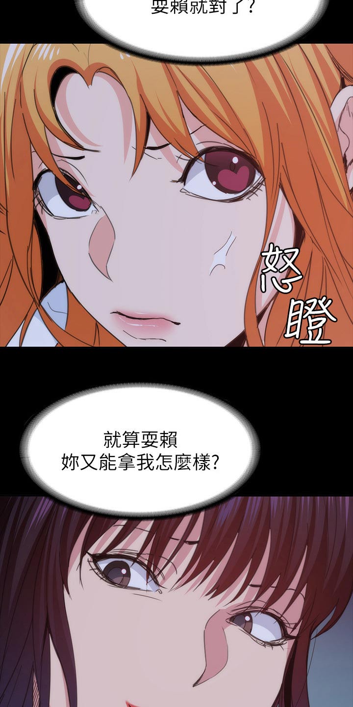 《归来》漫画最新章节第40章：跑哪里去了免费下拉式在线观看章节第【17】张图片