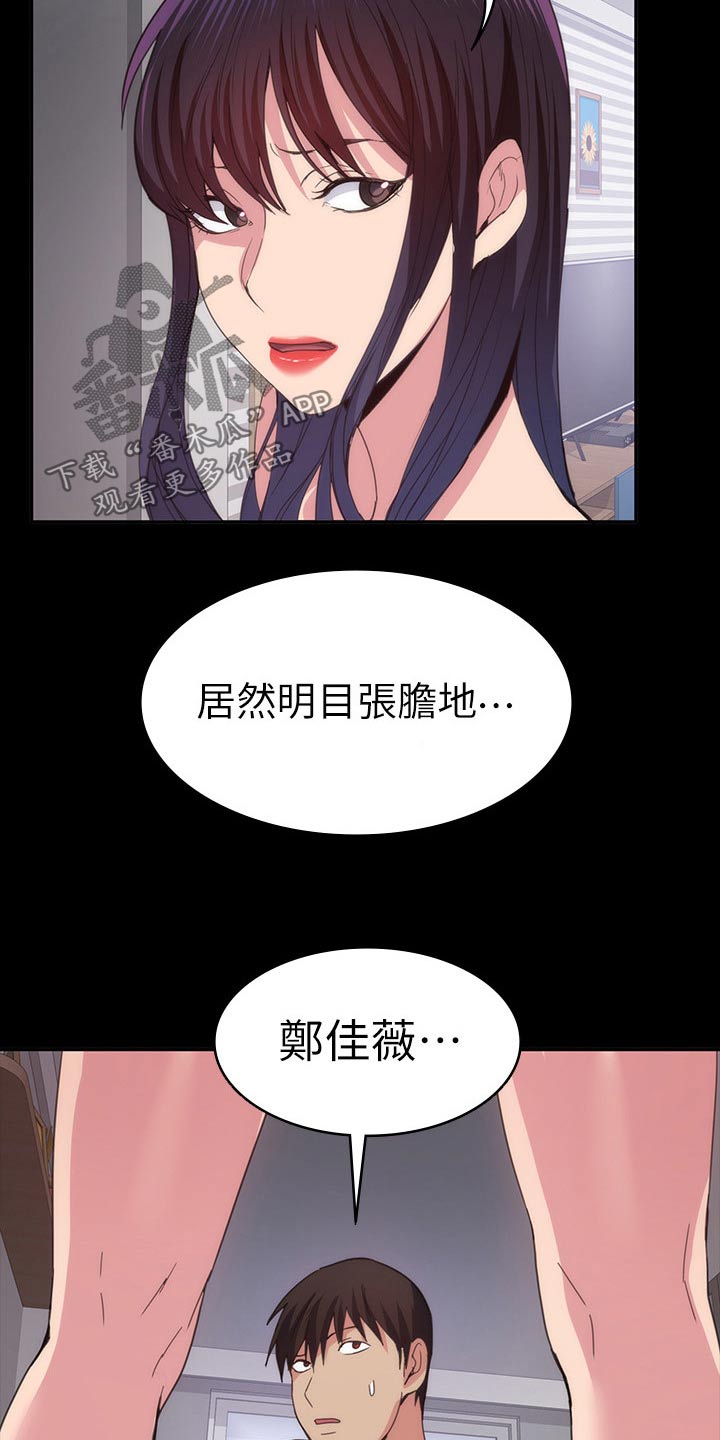 《归来》漫画最新章节第40章：跑哪里去了免费下拉式在线观看章节第【10】张图片