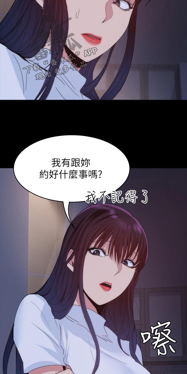 《归来》漫画最新章节第40章：跑哪里去了免费下拉式在线观看章节第【19】张图片