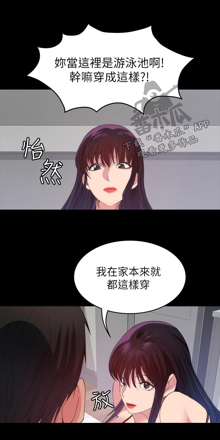 《归来》漫画最新章节第40章：跑哪里去了免费下拉式在线观看章节第【8】张图片