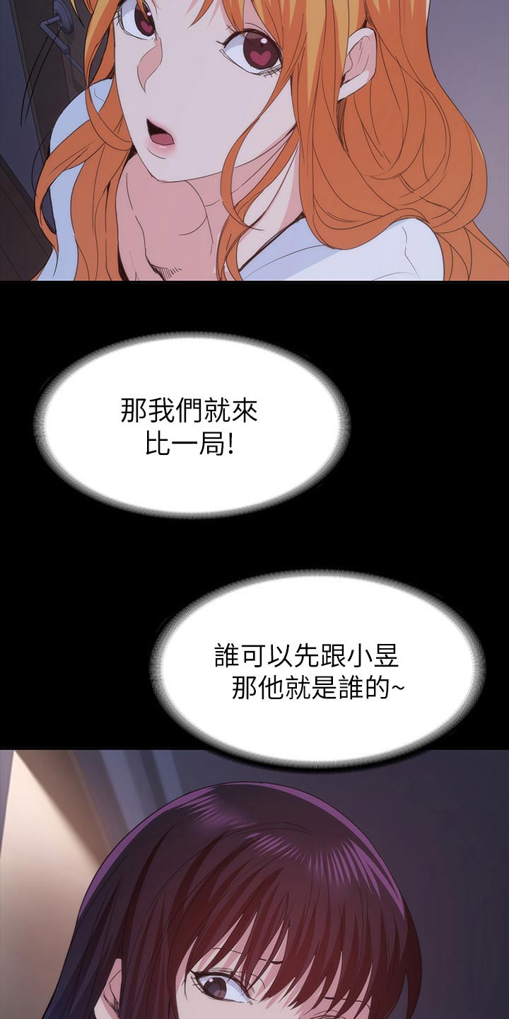 《归来》漫画最新章节第40章：跑哪里去了免费下拉式在线观看章节第【20】张图片