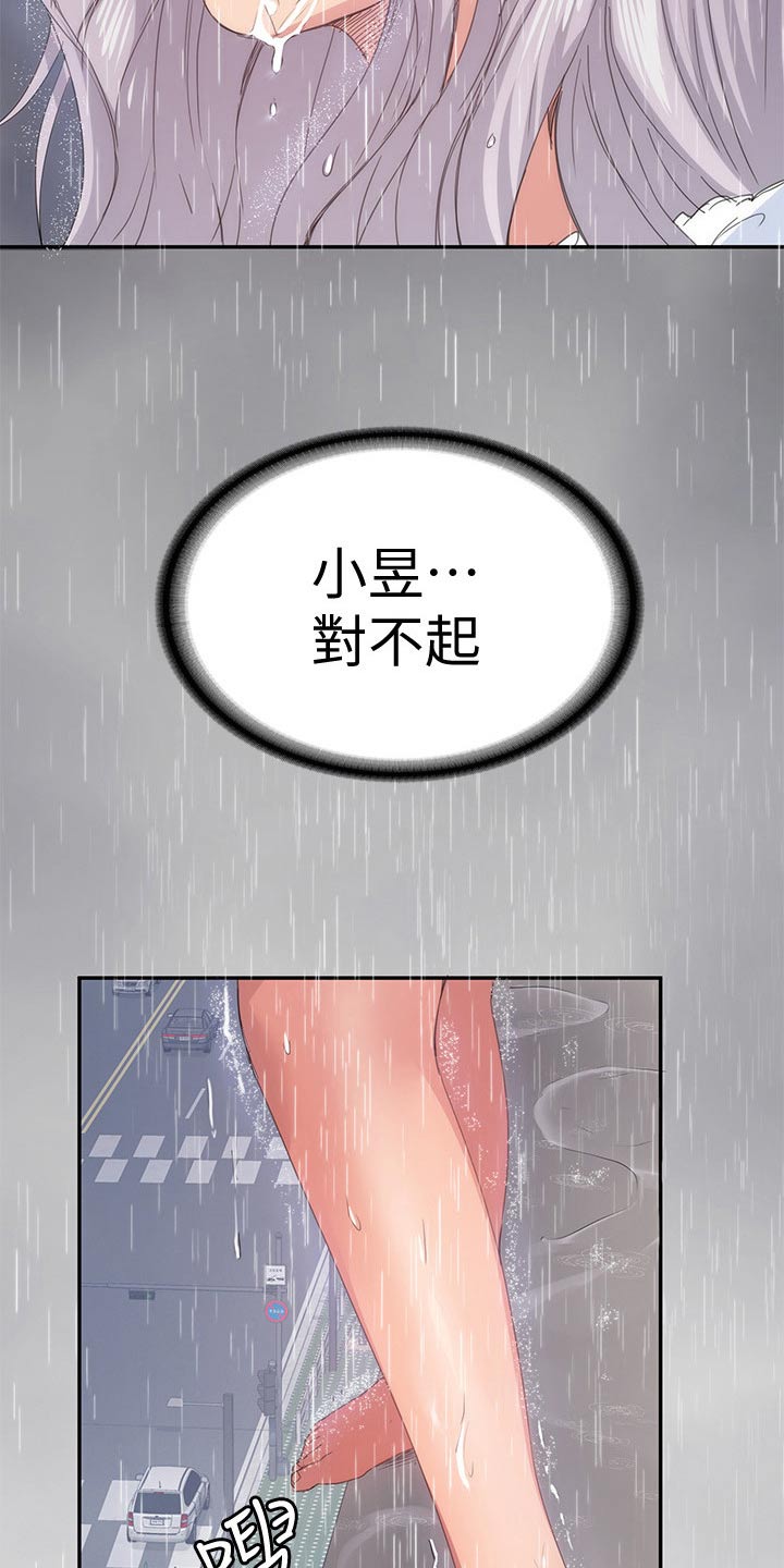 《归来》漫画最新章节第41章：寻找免费下拉式在线观看章节第【6】张图片