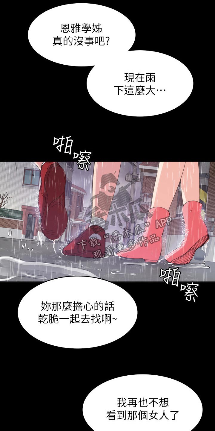 《归来》漫画最新章节第41章：寻找免费下拉式在线观看章节第【3】张图片