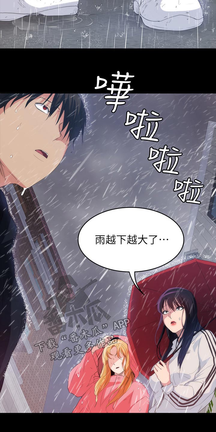 《归来》漫画最新章节第41章：寻找免费下拉式在线观看章节第【15】张图片