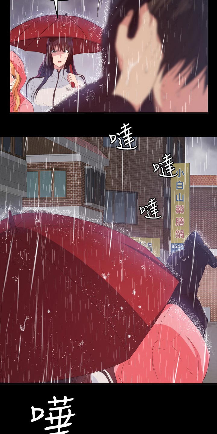 《归来》漫画最新章节第41章：寻找免费下拉式在线观看章节第【13】张图片