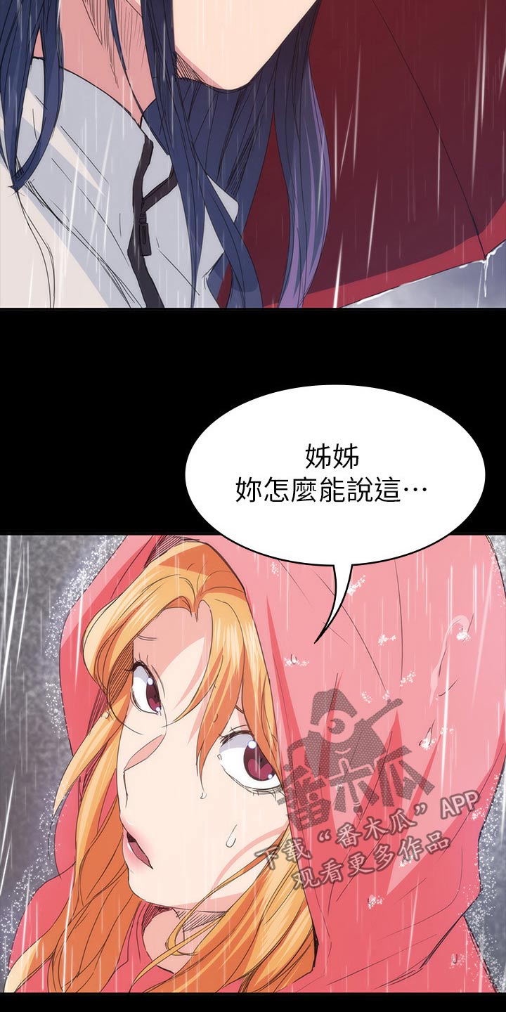 《归来》漫画最新章节第41章：寻找免费下拉式在线观看章节第【1】张图片