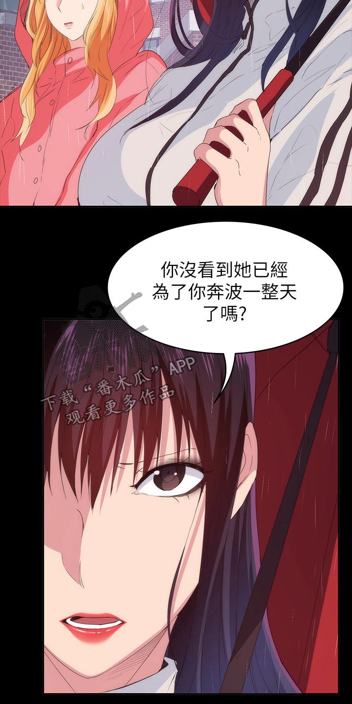 《归来》漫画最新章节第41章：寻找免费下拉式在线观看章节第【18】张图片