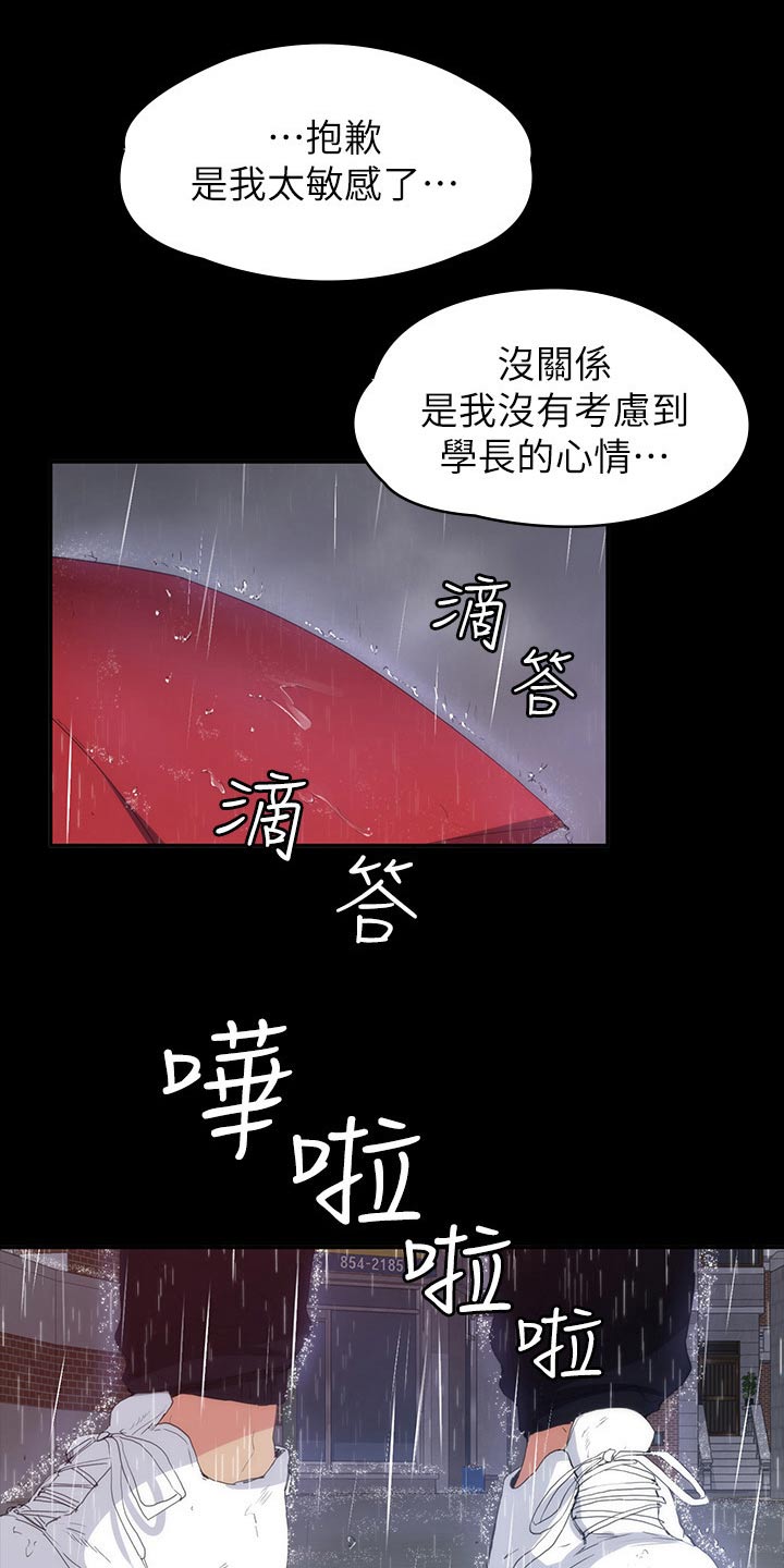 《归来》漫画最新章节第41章：寻找免费下拉式在线观看章节第【16】张图片