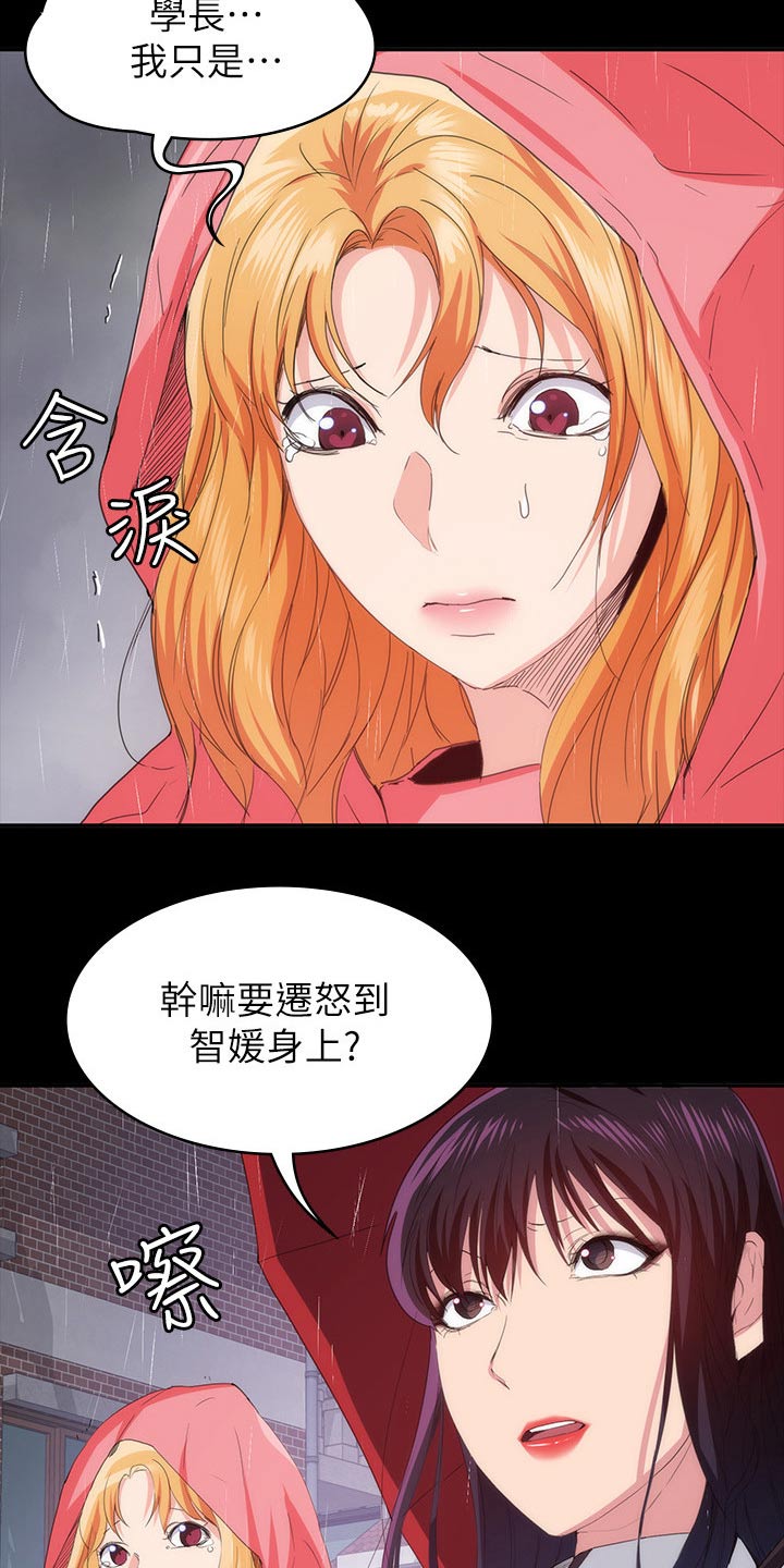 《归来》漫画最新章节第41章：寻找免费下拉式在线观看章节第【19】张图片