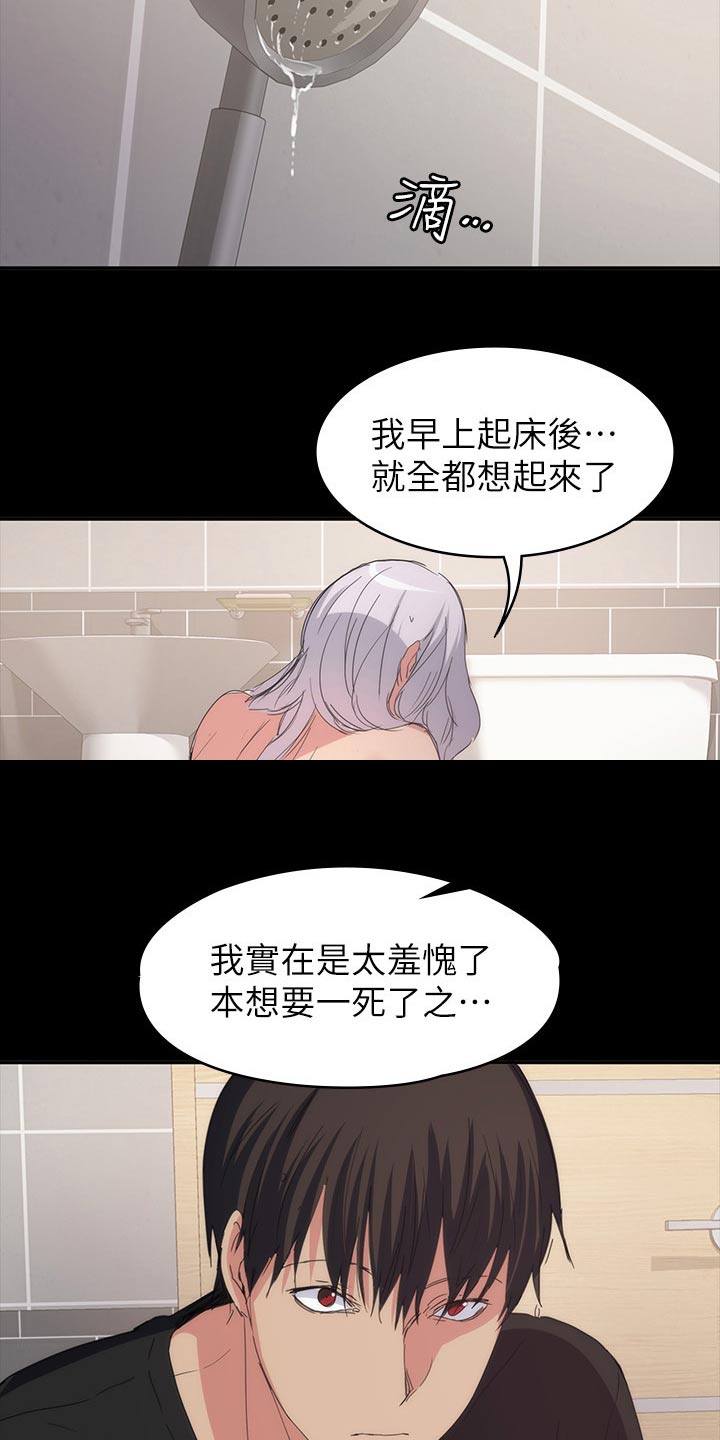 《归来》漫画最新章节第42章：好好待你免费下拉式在线观看章节第【17】张图片