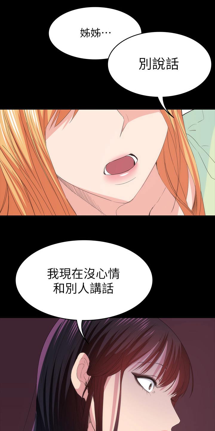 《归来》漫画最新章节第42章：好好待你免费下拉式在线观看章节第【19】张图片