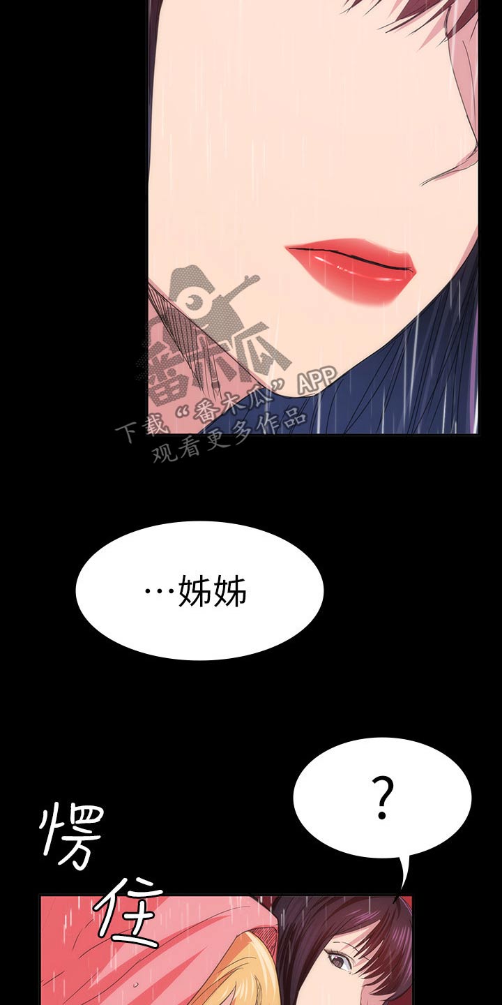 《归来》漫画最新章节第42章：好好待你免费下拉式在线观看章节第【25】张图片