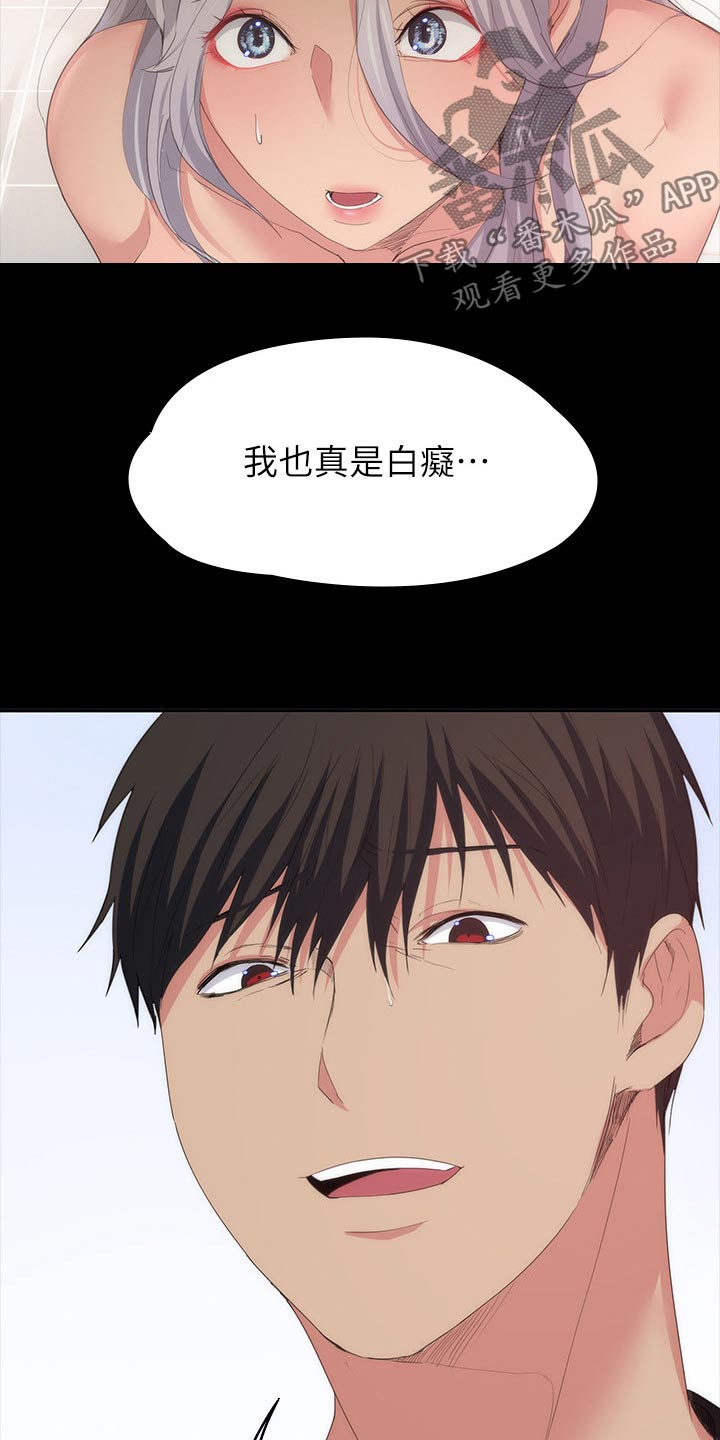 《归来》漫画最新章节第42章：好好待你免费下拉式在线观看章节第【5】张图片