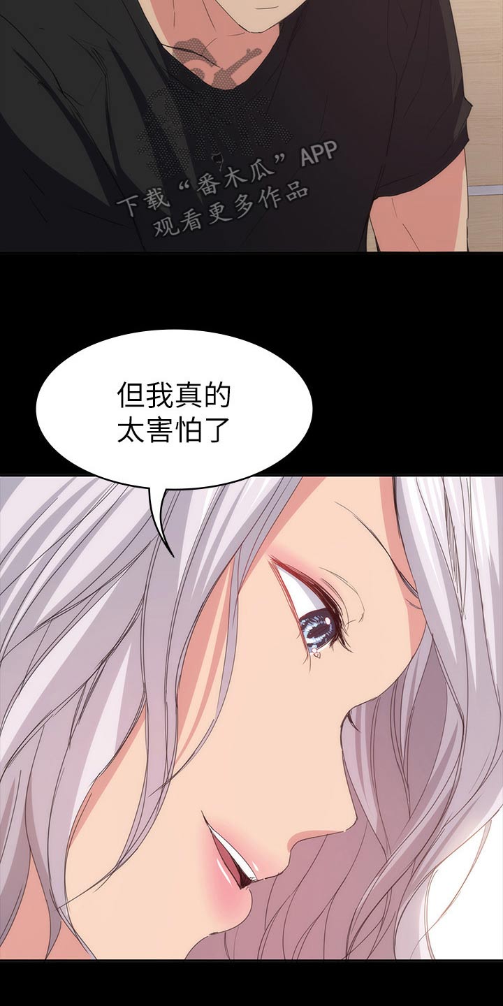 《归来》漫画最新章节第42章：好好待你免费下拉式在线观看章节第【16】张图片