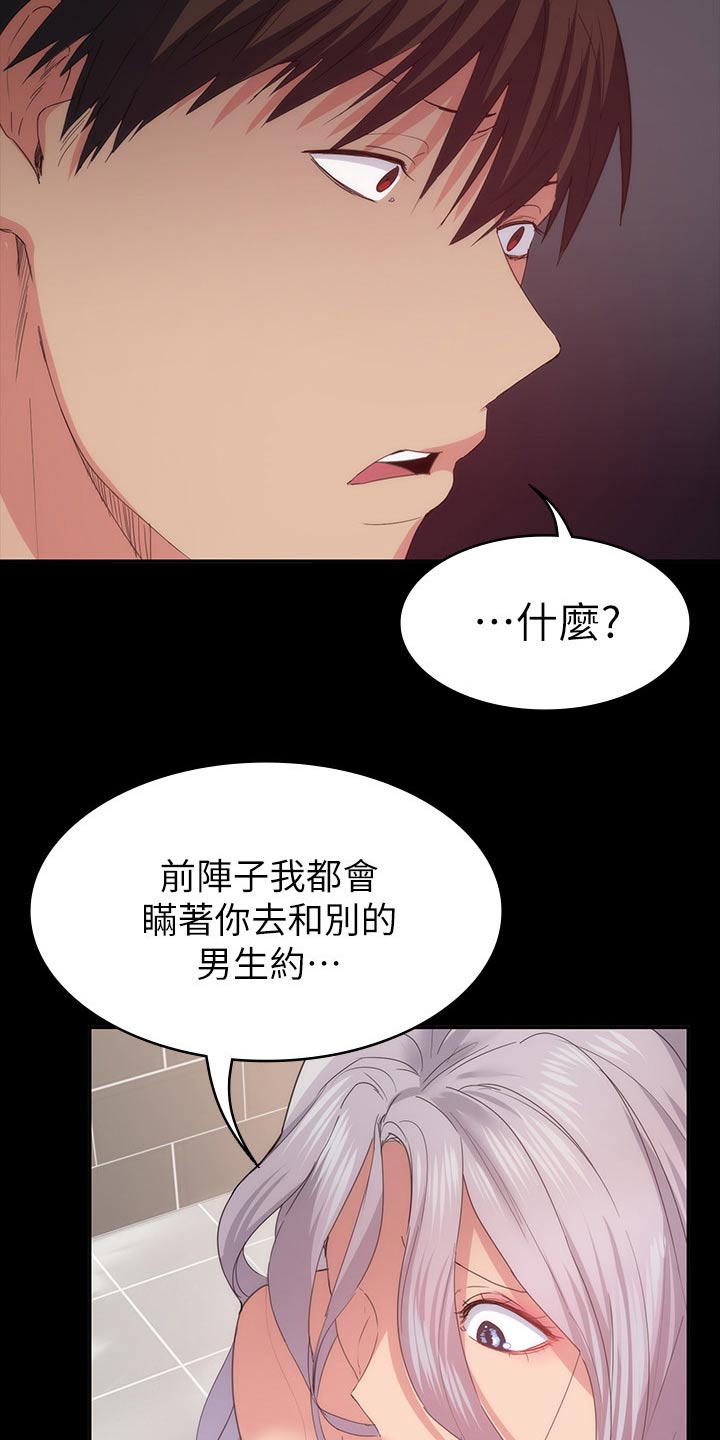 《归来》漫画最新章节第42章：好好待你免费下拉式在线观看章节第【8】张图片