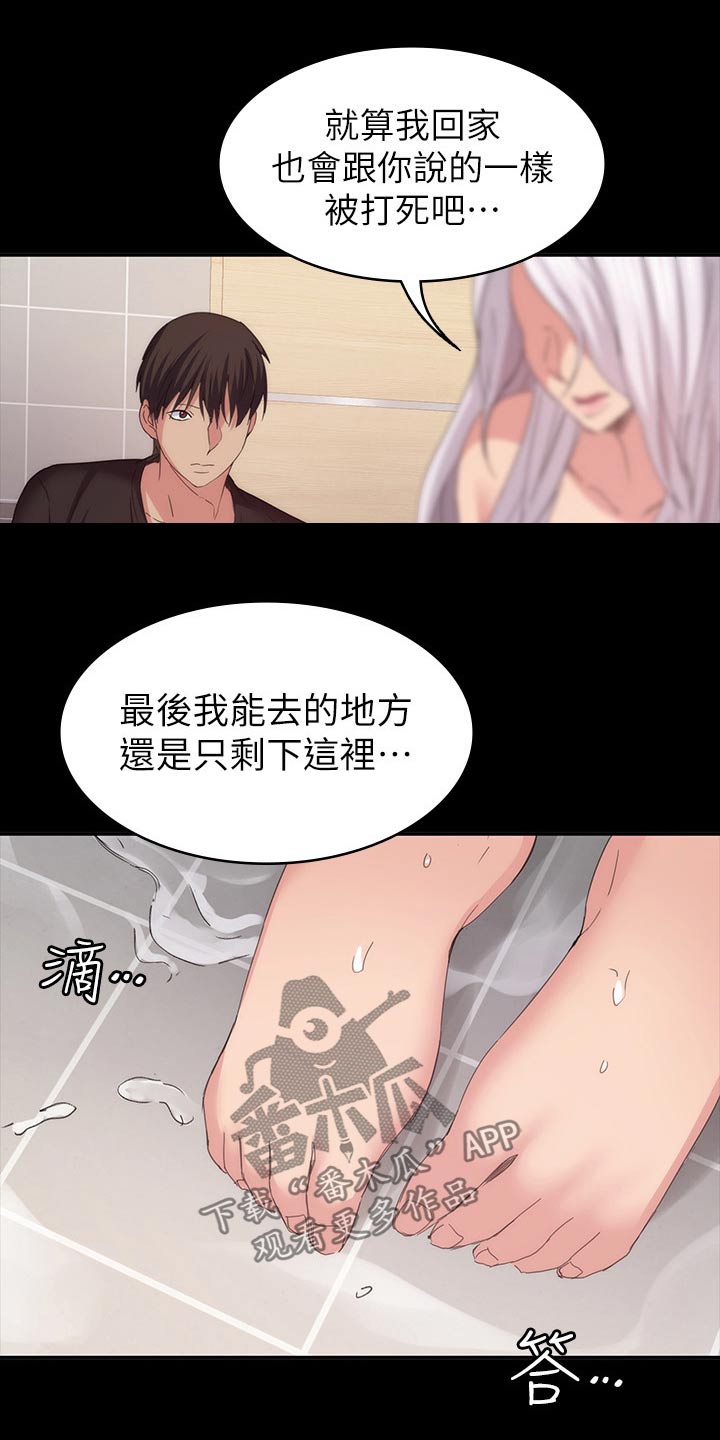 《归来》漫画最新章节第42章：好好待你免费下拉式在线观看章节第【15】张图片