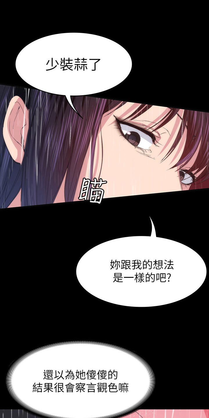 《归来》漫画最新章节第42章：好好待你免费下拉式在线观看章节第【27】张图片