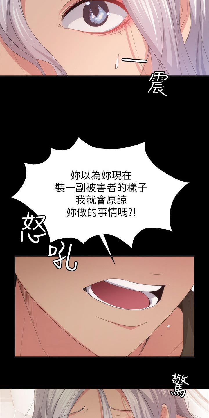 《归来》漫画最新章节第42章：好好待你免费下拉式在线观看章节第【6】张图片