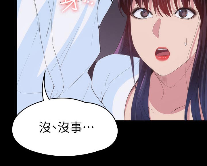 《归来》漫画最新章节第43章：不睡觉免费下拉式在线观看章节第【8】张图片