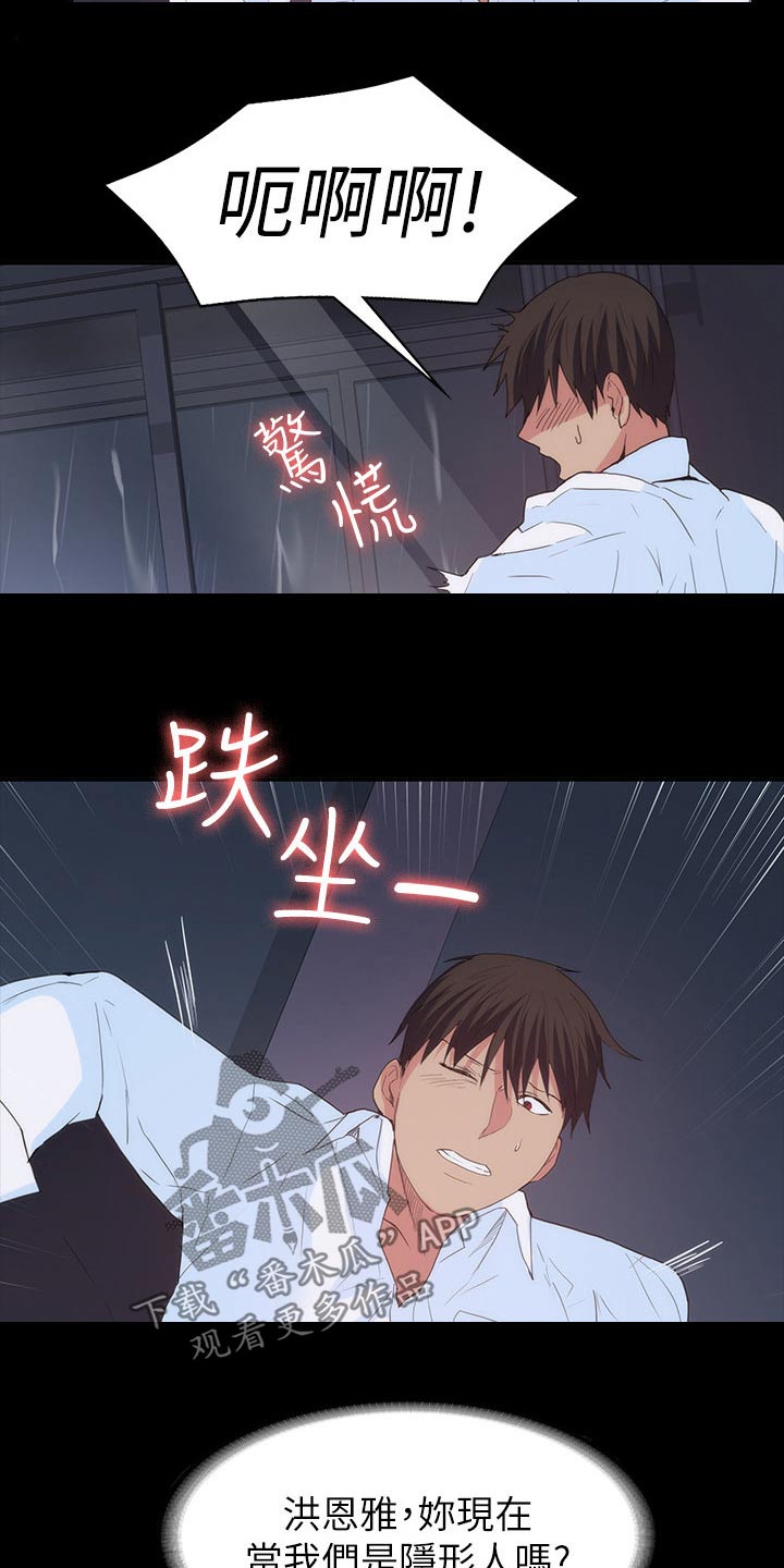 《归来》漫画最新章节第43章：不睡觉免费下拉式在线观看章节第【4】张图片