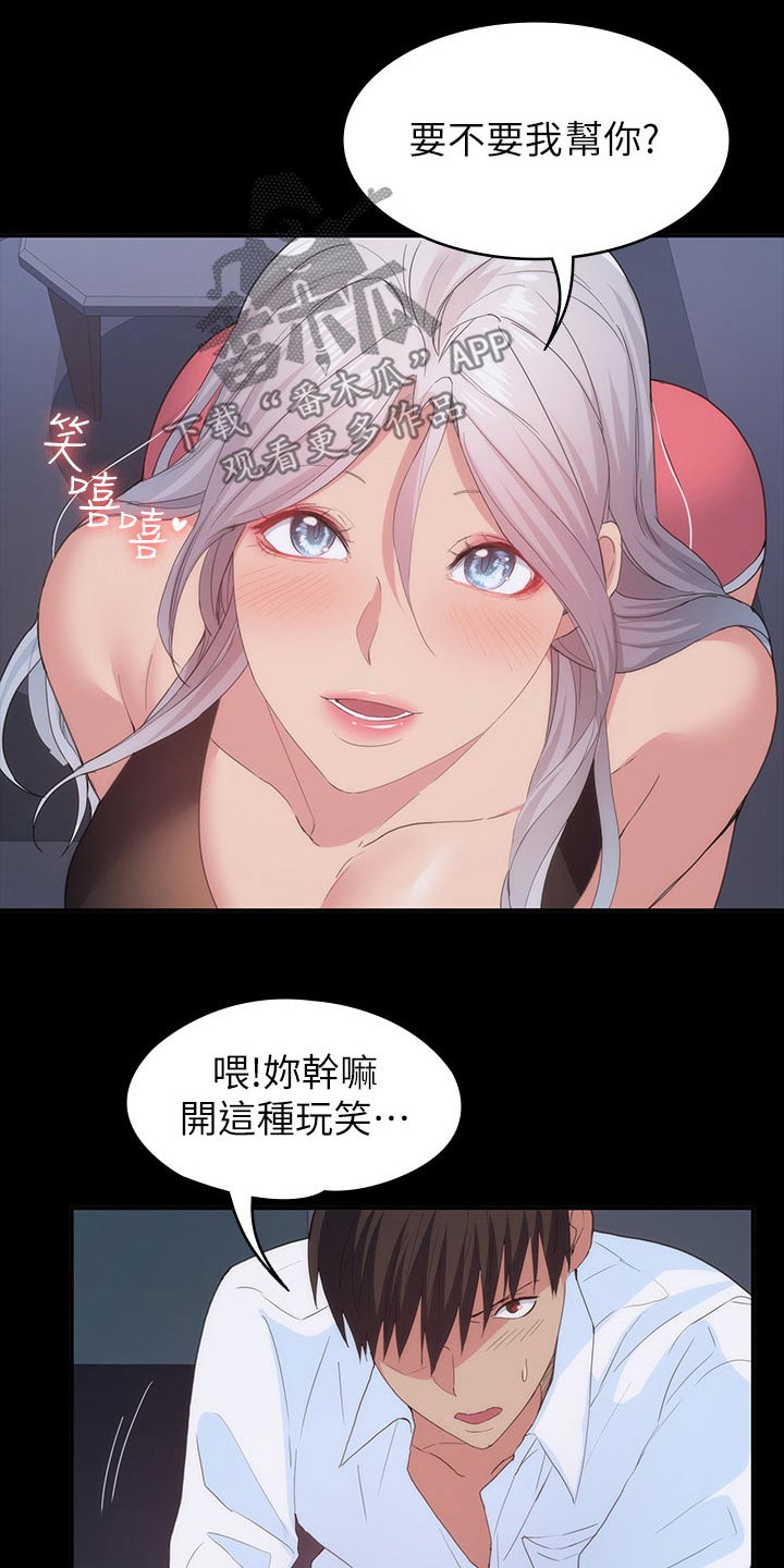 《归来》漫画最新章节第43章：不睡觉免费下拉式在线观看章节第【5】张图片