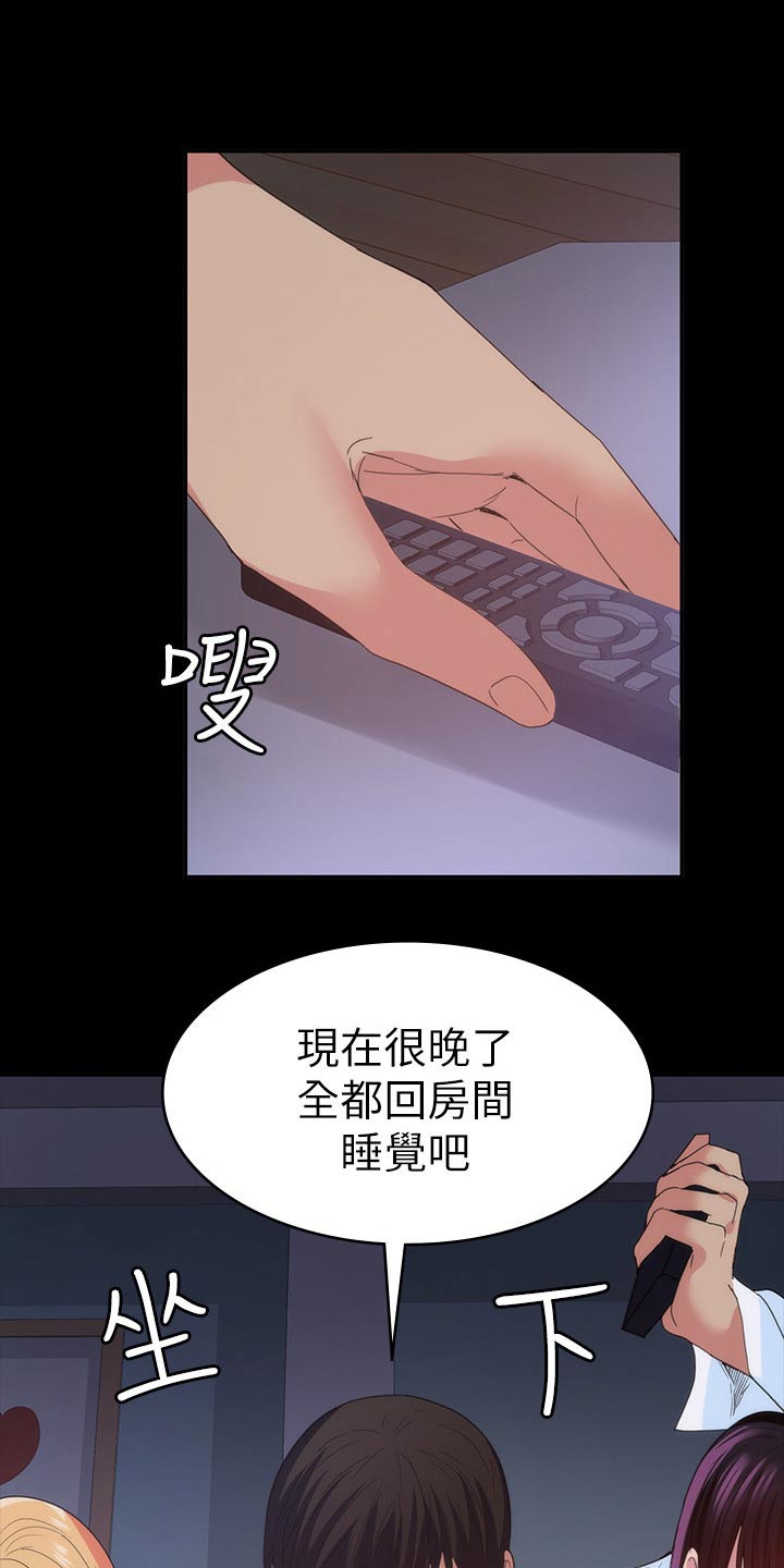 《归来》漫画最新章节第43章：不睡觉免费下拉式在线观看章节第【20】张图片