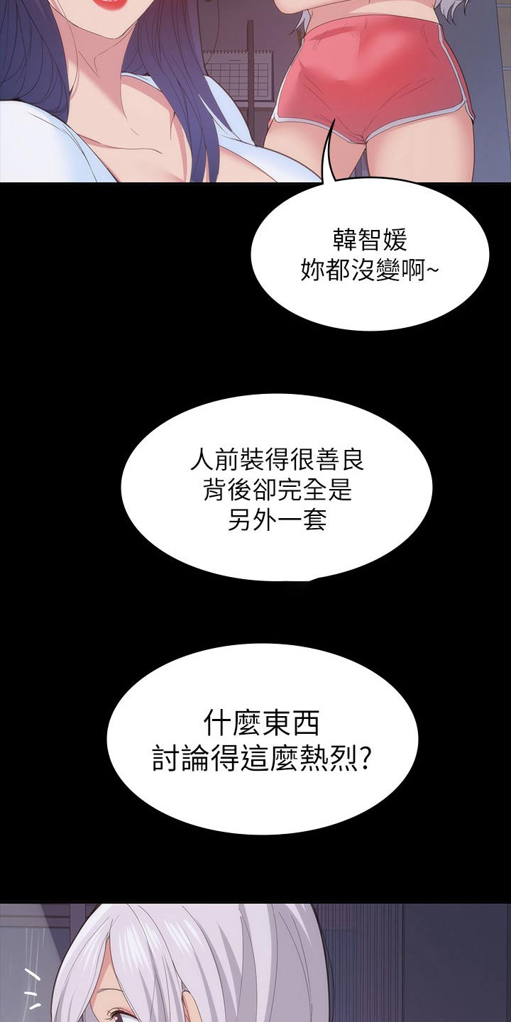 《归来》漫画最新章节第43章：不睡觉免费下拉式在线观看章节第【22】张图片