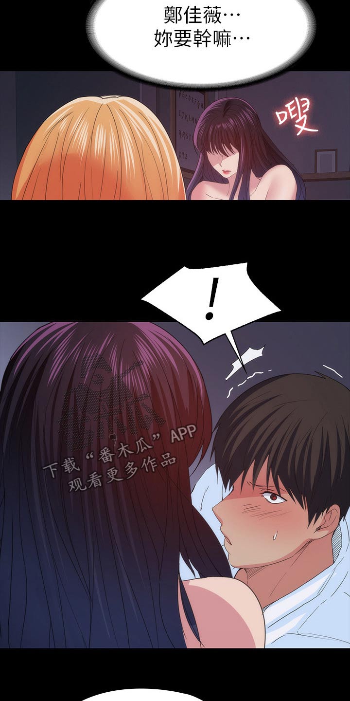 《归来》漫画最新章节第43章：不睡觉免费下拉式在线观看章节第【2】张图片