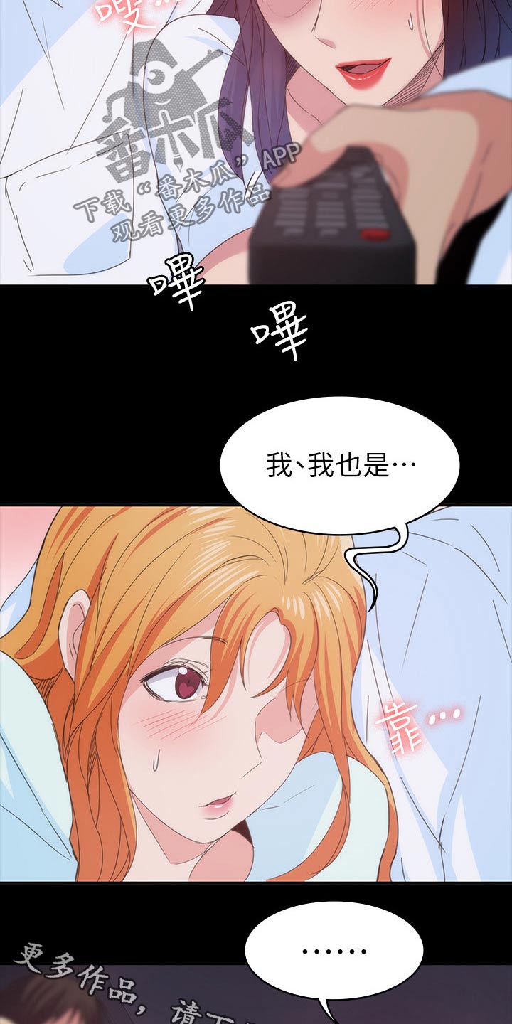 《归来》漫画最新章节第43章：不睡觉免费下拉式在线观看章节第【18】张图片