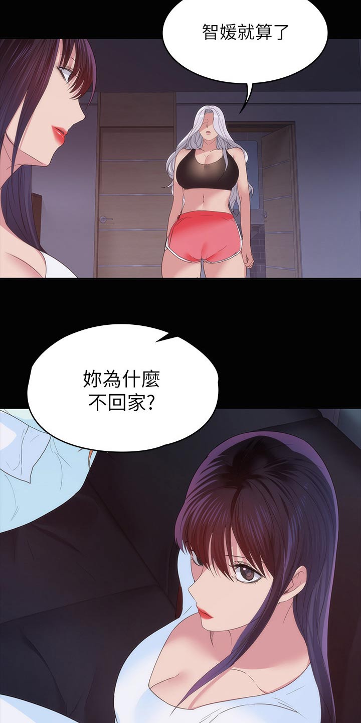 《归来》漫画最新章节第43章：不睡觉免费下拉式在线观看章节第【26】张图片