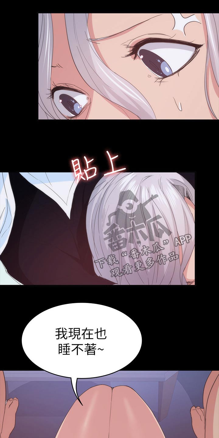 《归来》漫画最新章节第43章：不睡觉免费下拉式在线观看章节第【16】张图片