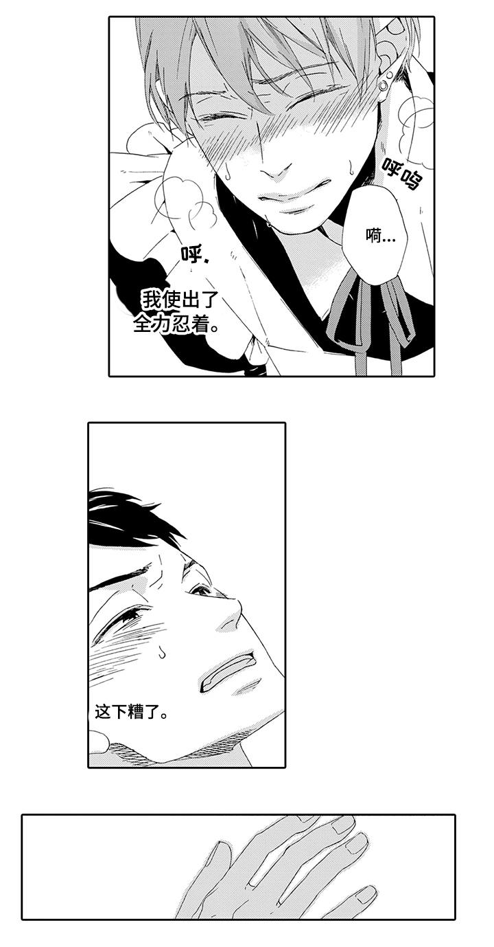 《为爱攻势》漫画最新章节第2章：指定要你免费下拉式在线观看章节第【4】张图片