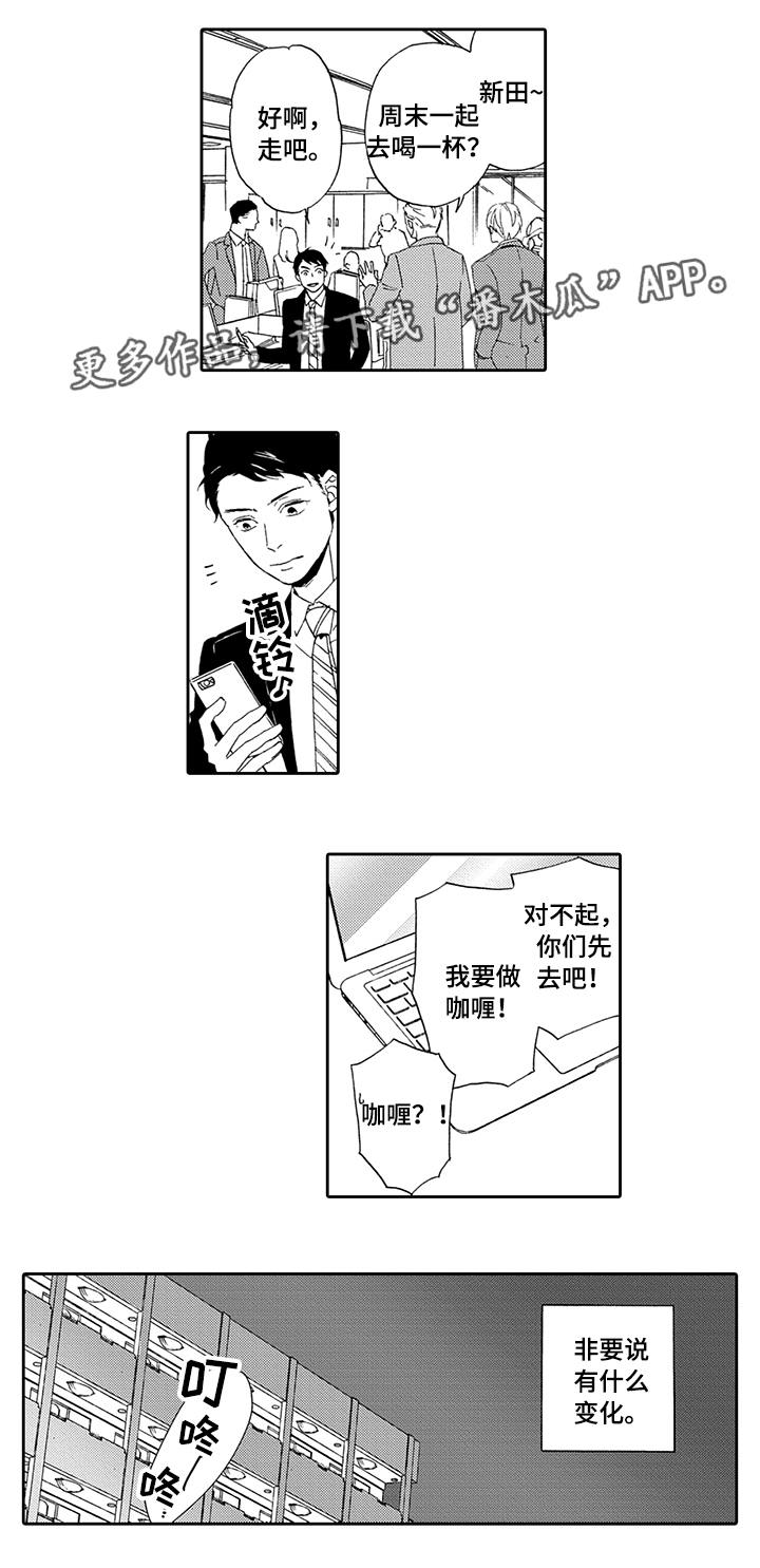 《为爱攻势》漫画最新章节第11章：马上辞职免费下拉式在线观看章节第【4】张图片