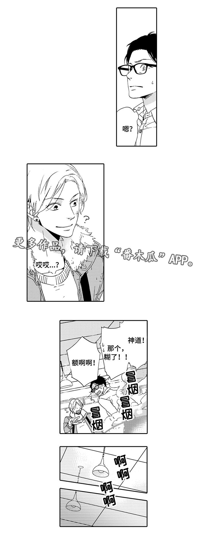 《为爱攻势》漫画最新章节第15章：考虑一下免费下拉式在线观看章节第【7】张图片