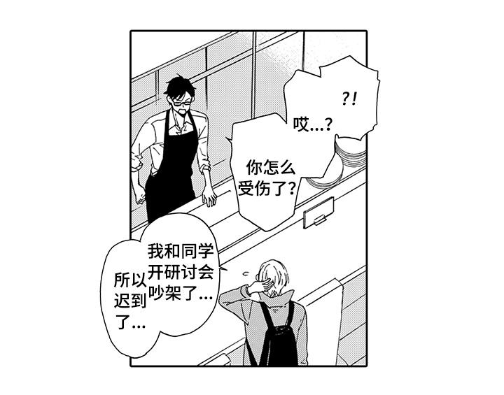 《为爱攻势》漫画最新章节第15章：考虑一下免费下拉式在线观看章节第【8】张图片