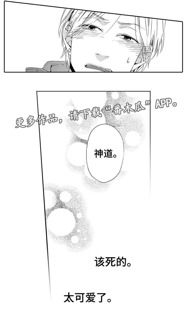 《为爱攻势》漫画最新章节第18章：自掘坟墓免费下拉式在线观看章节第【8】张图片