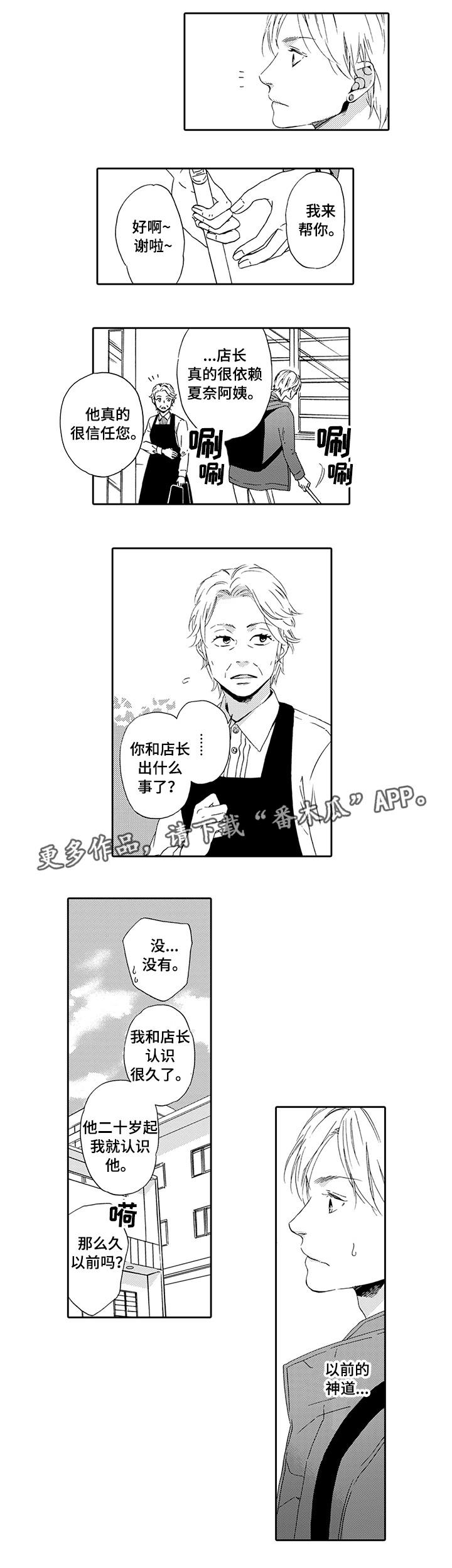 《为爱攻势》漫画最新章节第20章：配不上他免费下拉式在线观看章节第【7】张图片