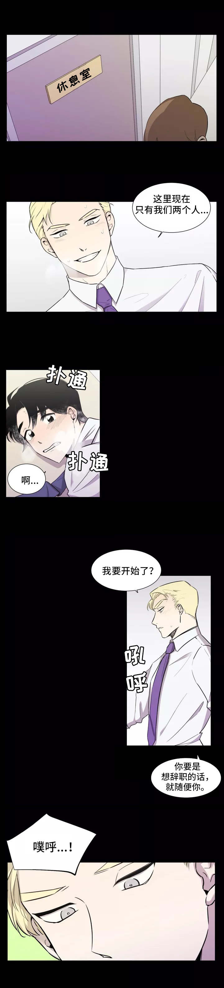 《上位手段》漫画最新章节第1章：招牌免费下拉式在线观看章节第【9】张图片