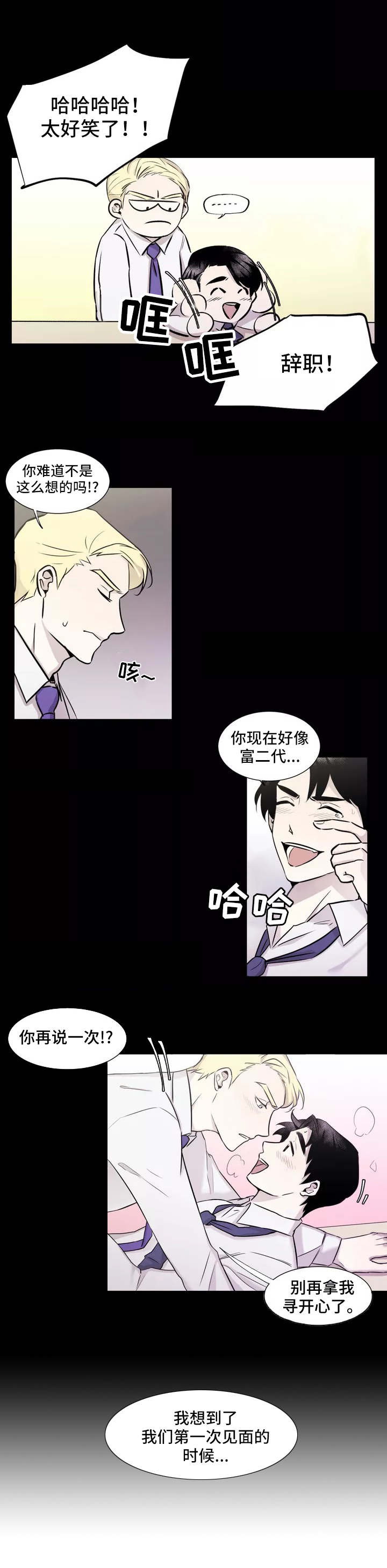 《上位手段》漫画最新章节第1章：招牌免费下拉式在线观看章节第【8】张图片