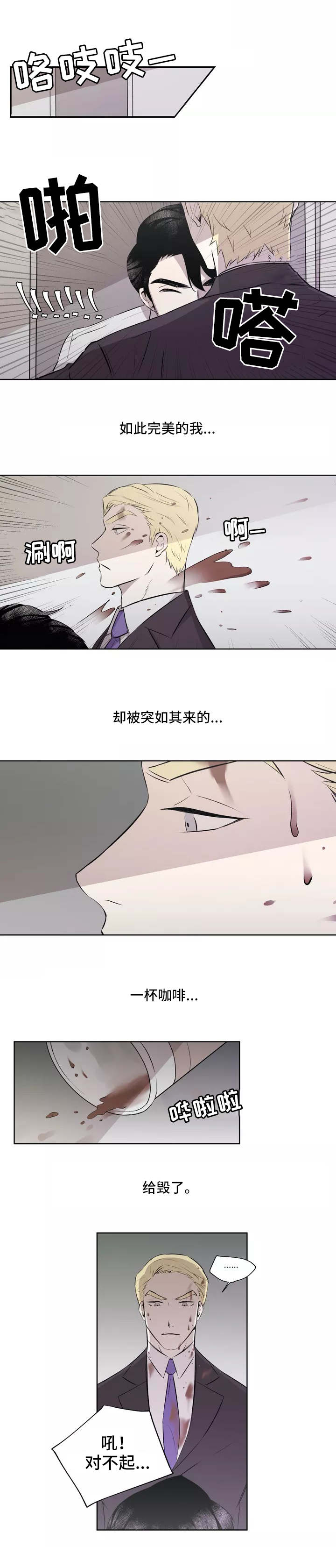 《上位手段》漫画最新章节第1章：招牌免费下拉式在线观看章节第【1】张图片