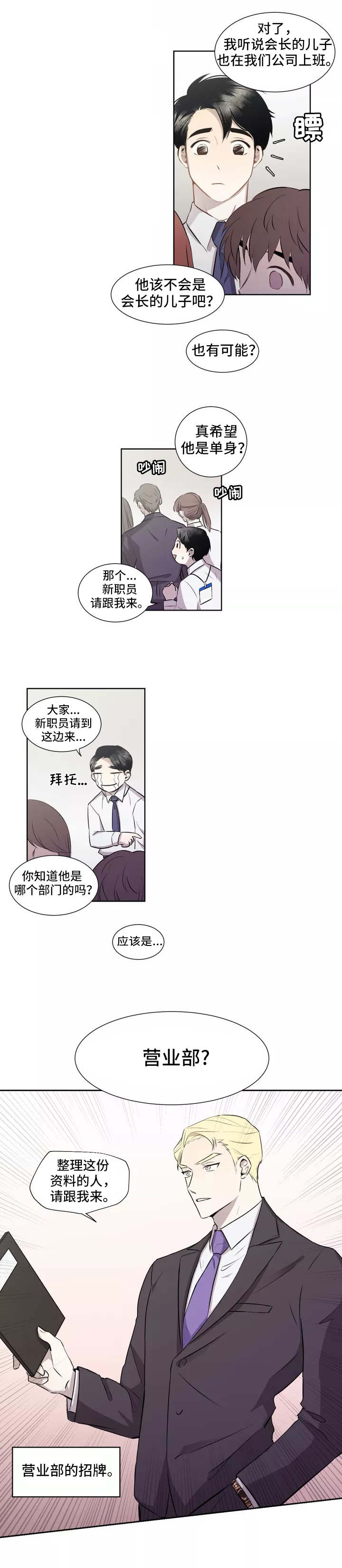 《上位手段》漫画最新章节第1章：招牌免费下拉式在线观看章节第【5】张图片