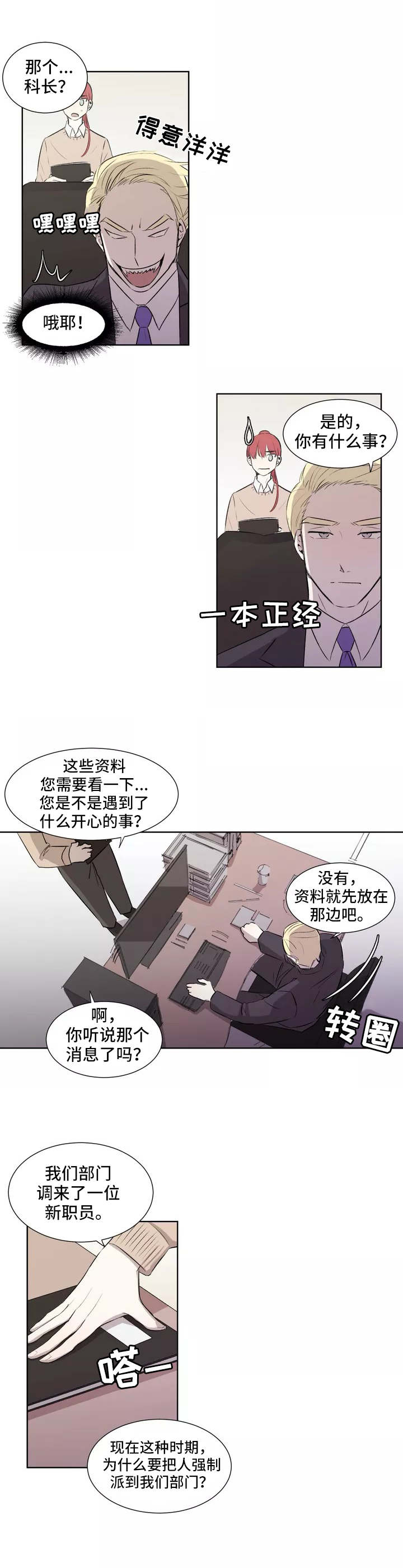 《上位手段》漫画最新章节第1章：招牌免费下拉式在线观看章节第【3】张图片