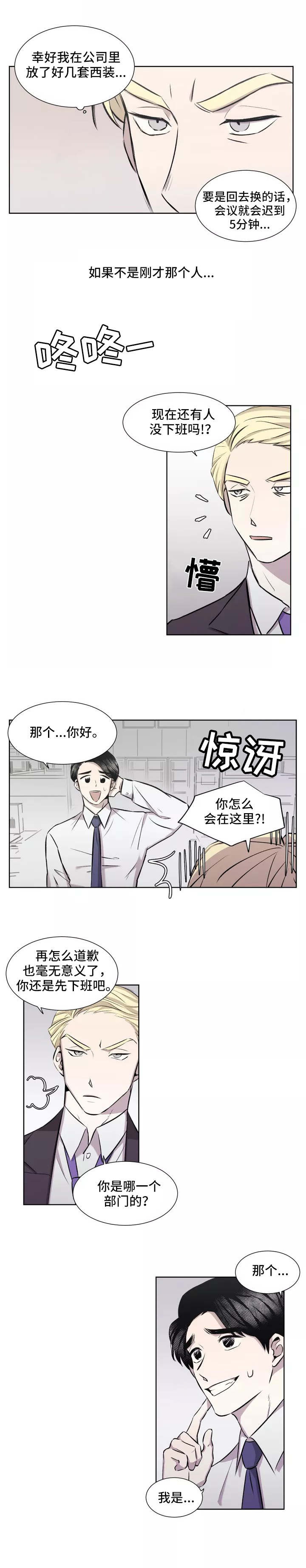 《上位手段》漫画最新章节第2章：炸弹免费下拉式在线观看章节第【6】张图片