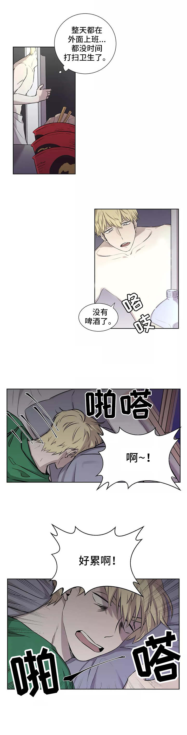 《上位手段》漫画最新章节第2章：炸弹免费下拉式在线观看章节第【1】张图片