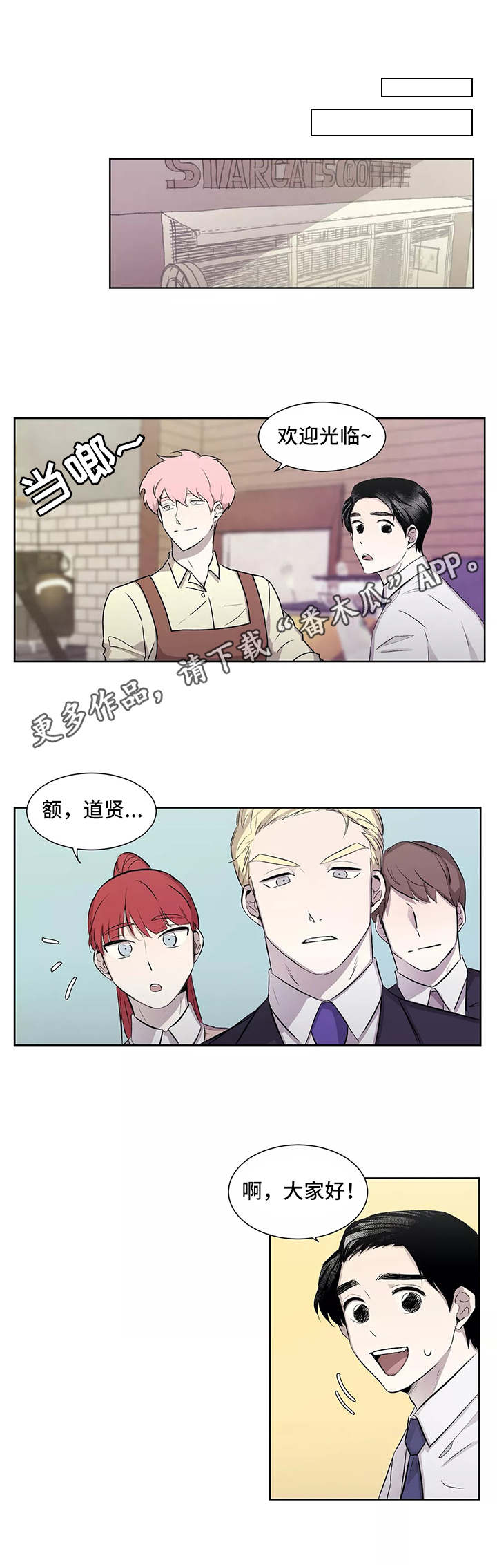 《上位手段》漫画最新章节第4章：套近乎免费下拉式在线观看章节第【4】张图片